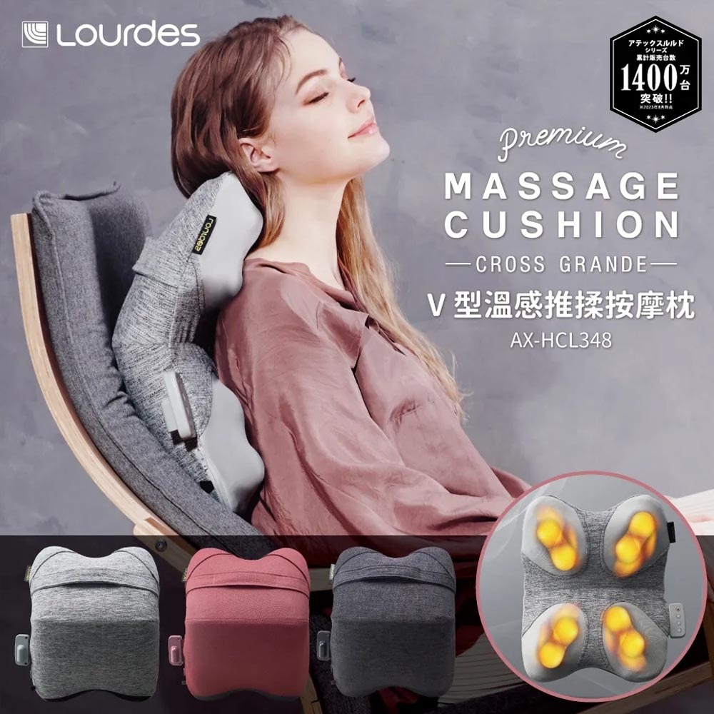 ATEX Lourdes V型溫感推揉按摩枕